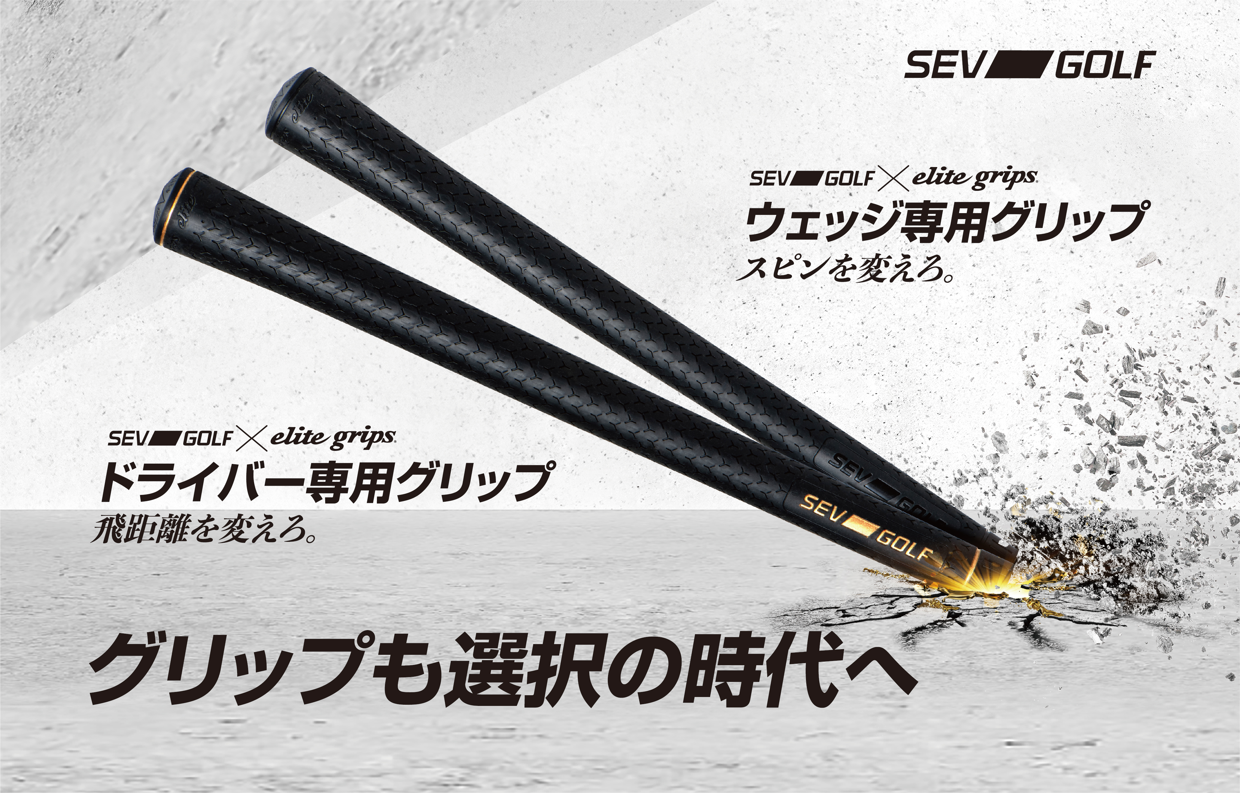 次世代ゴルフギア